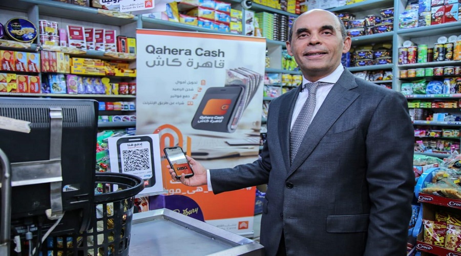 ما تريد معرفته عن بنك القاهرة وخدماته الرقمية (إنفوجراف)