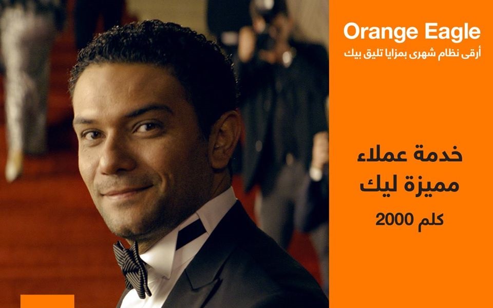 مميزات خط أورنج إيجل Orange Eagle وأسعار الباقات