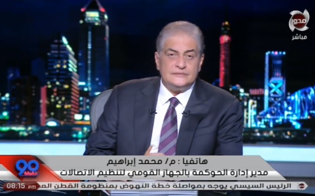 فيديو| «تنظيم الاتصالات»: 2 مليون مستخدم لكود *155# وهدفنا تحقيق الشفافية