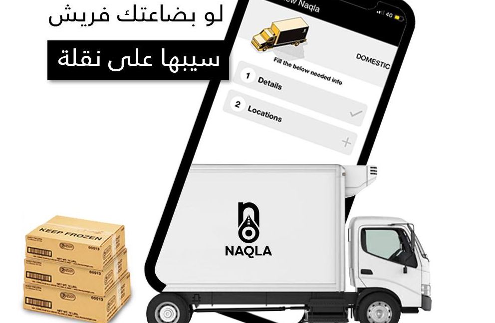 تعرف على «نقلة».. أول منصة نقل بالشاحنات في مصر