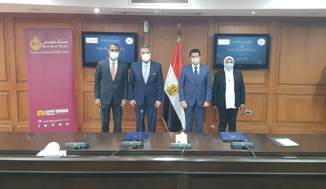بنك مصر يتعاون مع «الشباب والرياضة» لتوفير مقرات جديدة بالوزارة
