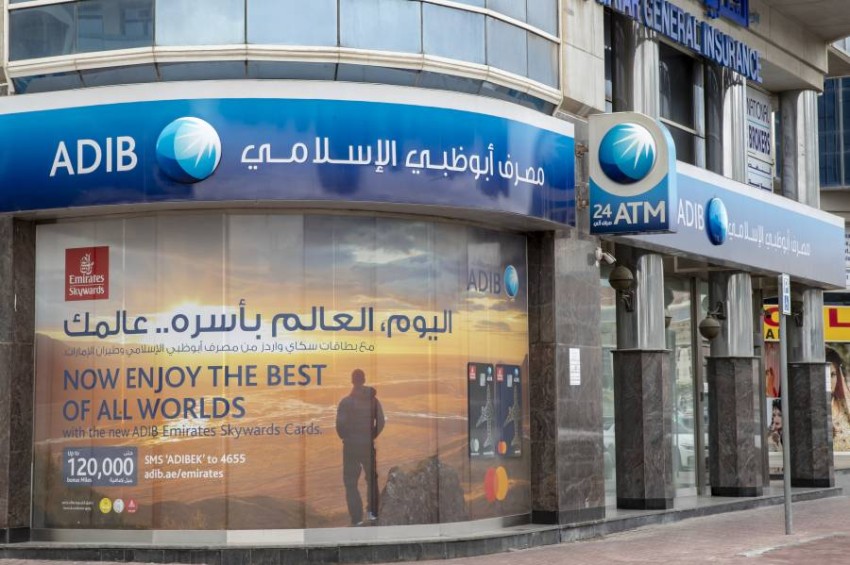 محفظة الودائع بمصرف أبو ظبي الإسلامي تقفز إلى 62.7 مليار جنيه بنهاية 2020