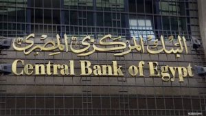 البنك المركزي المصري