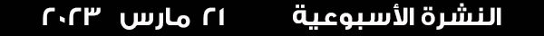 21-3-2