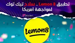 lemon8