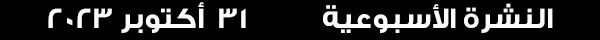 31-10-2022