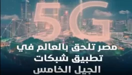 5g-8