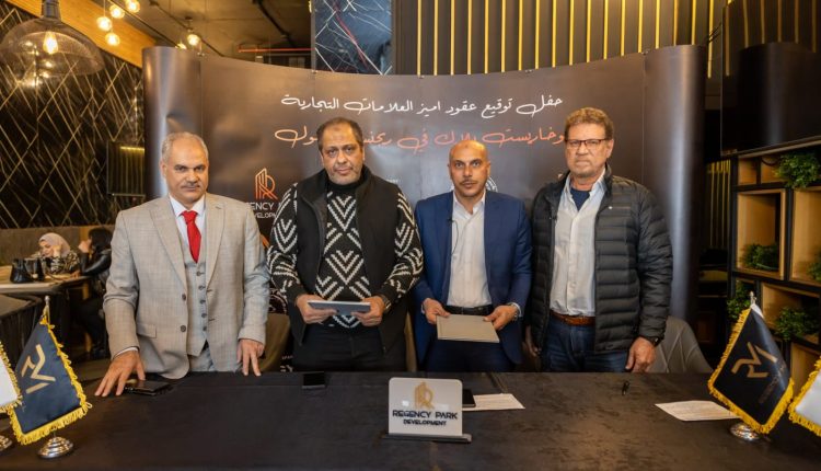فتح باب البيع في المرحلة الثانية في مشروع ريجينسى مول