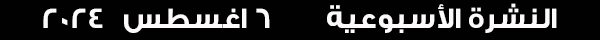 6-8-2024