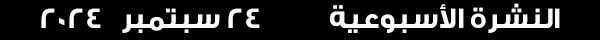 24-9-2024