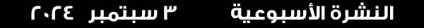 3-9-2024