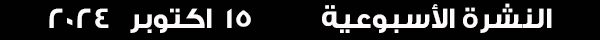 15-10-2024