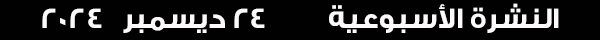 24-12-2024