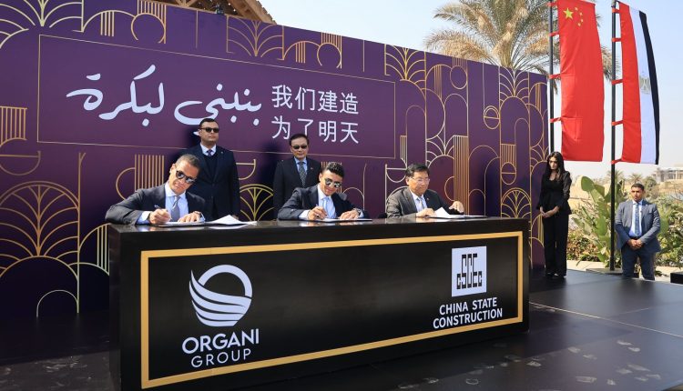 توقيع اتفاقية مجموعة العرجاني والشركة البناء الصينية