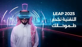 leap2025-2