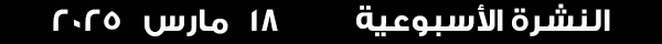 18-3-2025-2