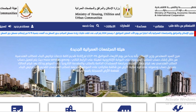 موقع جهاز تنمية مدينة القاهرة الجديدة