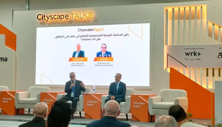 جلسة شهاب العرابي المدير العام مدن رأس الحكمة للتطوير في سيتي سكيب مصر 2025
