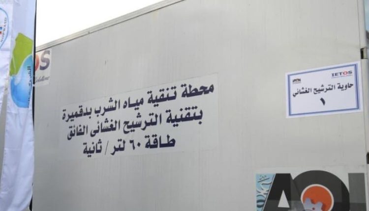 محطة تنقية مياه
