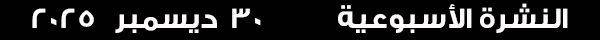 30-12-2025