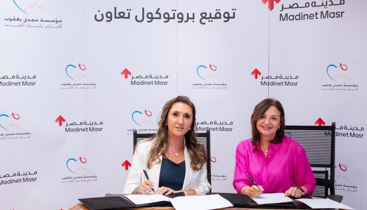 Madinet Masr Partners with Magdi Yacoub Heart Foundation