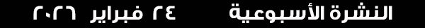 24-2-2026