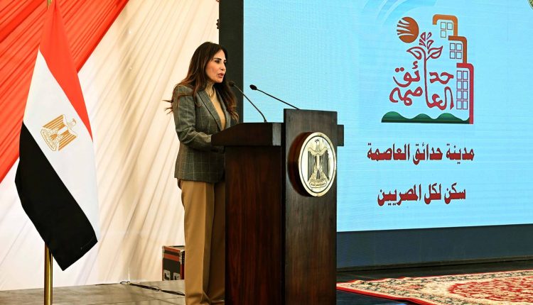 راندة المنشاوي