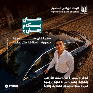 الزراعى 300